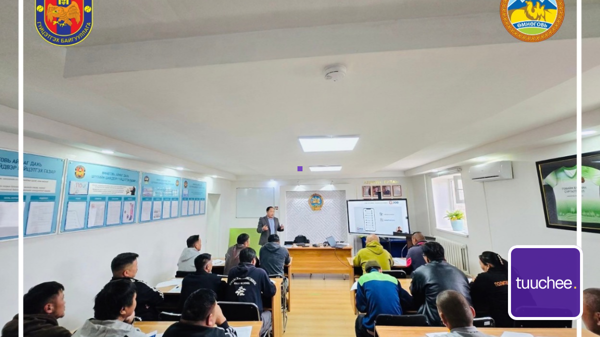 СУРГАЛТ ЗОХИОН БАЙГУУЛЛАА